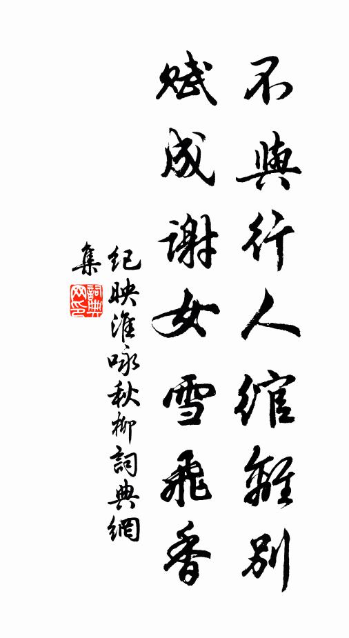 莫令終日迷如此，不治生民負天子 詩詞名句
