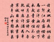 謁金門(用趙帳乾韻)原文_謁金門(用趙帳乾韻)的賞析_古詩文