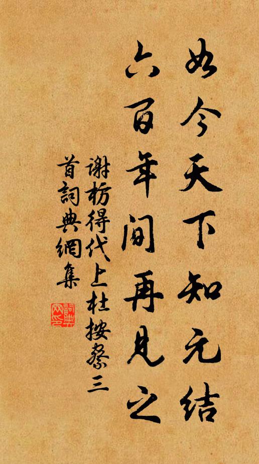 三峰信美那能戀，自有家林未得還 詩詞名句