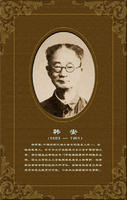 1883年1月17日中國著名林學家，中國近現代林業事業的奠基人之一，中國出國留學_歷史上的今天