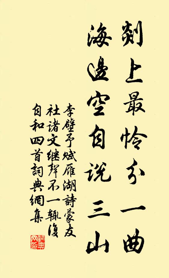 山中習靜觀朝槿,江上詩情為晚霞 詩詞名句