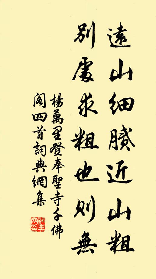 生此清奇瀟灑客,秋水精神玉骨 詩詞名句