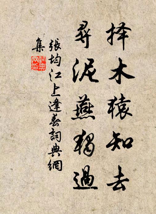 羇愁盡落清音里,不用騫公讀楚辭 詩詞名句