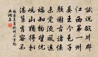 銅駝恨,那堪說 詩詞名句