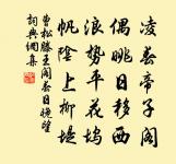 酒逢知己飲,詩向會人吟。 詩詞名句