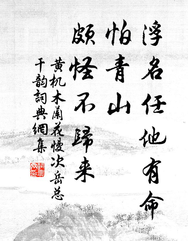 頹垣破屋暗藜蒿，病起不知秋已高 詩詞名句