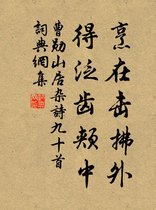 今歲望雨況,又與往歲殊 詩詞名句