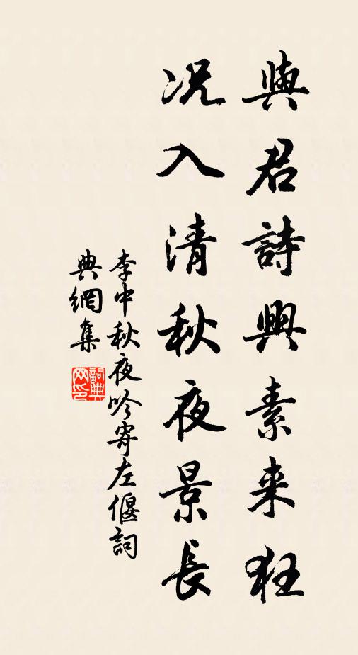 森羅萬象同躔度 詩詞名句