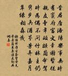 淮山眼見詩人慣,高築詩壇汗漫遊 詩詞名句