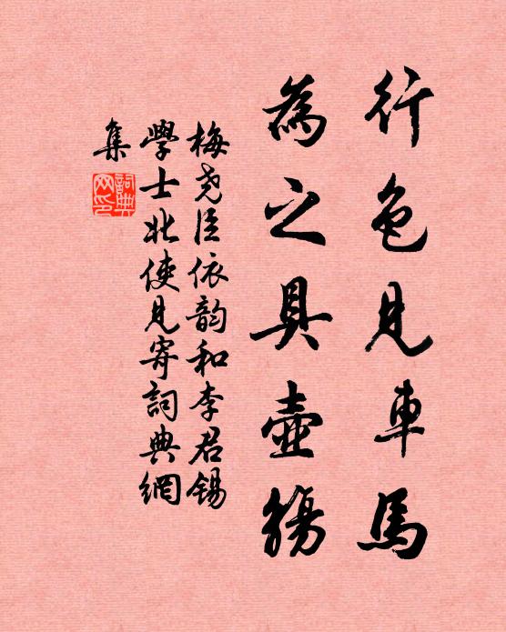 誰雲逼仄復逼仄,尚有高軒肯來辱 詩詞名句