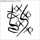 銀百家姓_銀姓介紹_銀百家姓排名