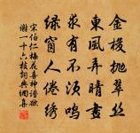 念奴嬌(劉左史光祖生日)原文_念奴嬌(劉左史光祖生日)的賞析_古詩文