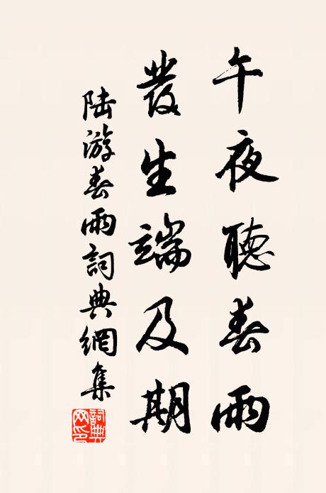 昔掩佳城路,曾驚壑易遷 詩詞名句