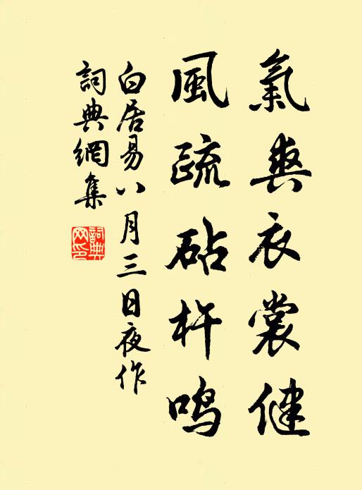 山腹有遺祠,隱然見華表 詩詞名句