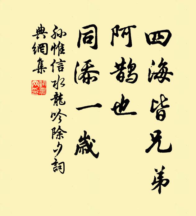 氓之蚩蚩,抱布貿絲 詩詞名句