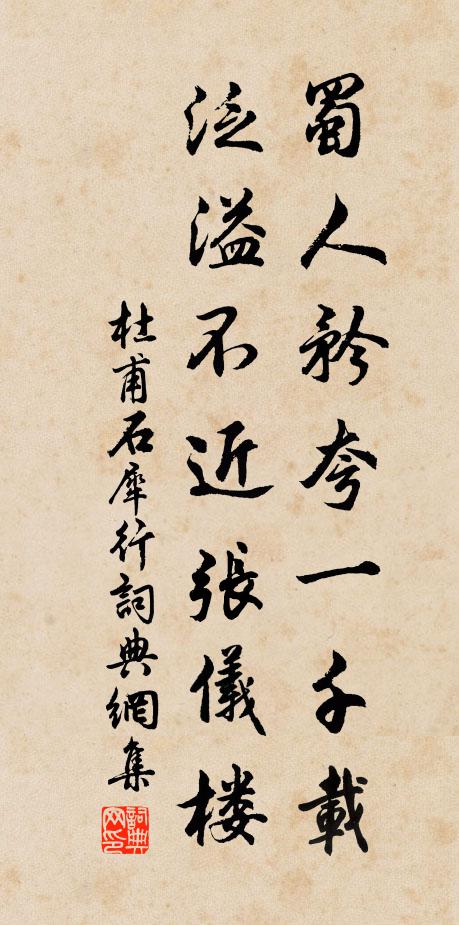 久久乃散去,各自為儕朋 詩詞名句