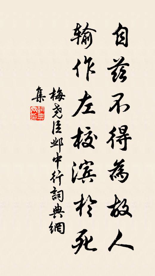 菘蒔虀瓮綠，粟登釀篘黃 詩詞名句