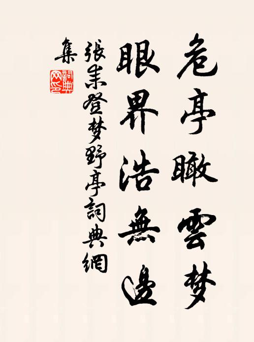 亭亭嶧陽樹,落落千萬尋 詩詞名句