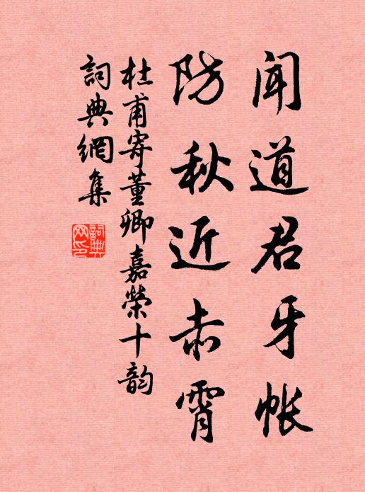 夏雨落綿綿，民歌堯舜天 詩詞名句