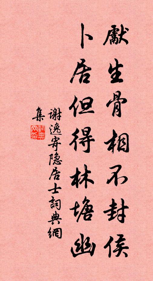 城南春深草亂飛，門前流水沒漁磯 詩詞名句