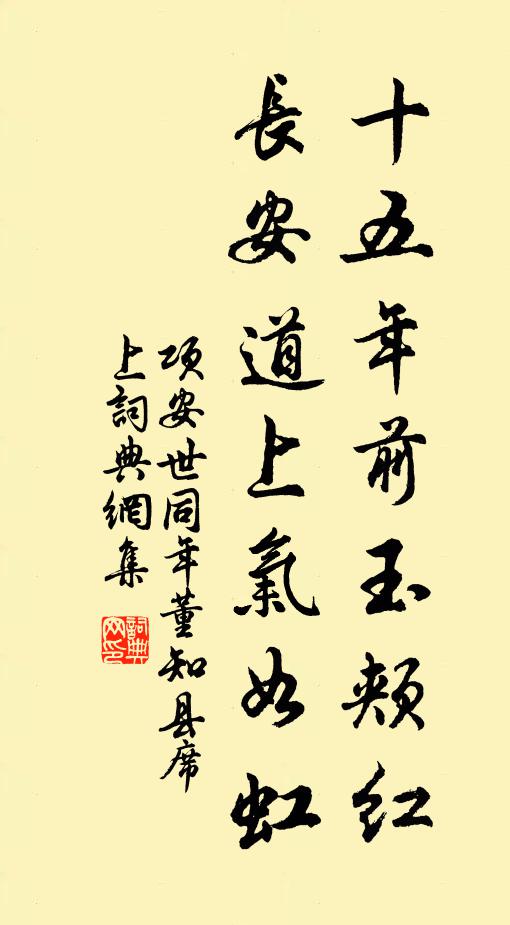 咿嚘不可信,以此敗懷王 詩詞名句