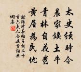 存沒終無憾,哀榮兩得俱 詩詞名句