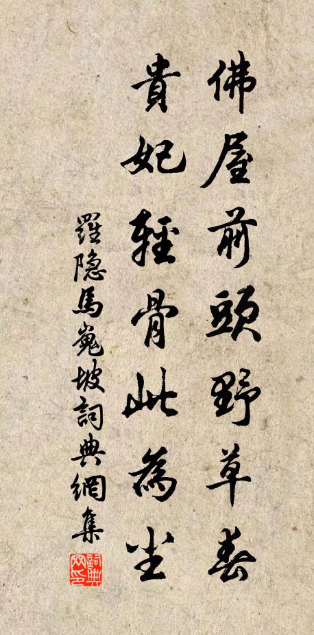 自憐俗吏腳不歷,每欣奇觀身欲飛 詩詞名句