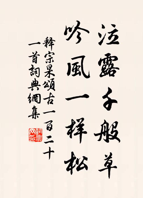 化工潛有洪鈞轉，春事何勞疊鼓催 詩詞名句