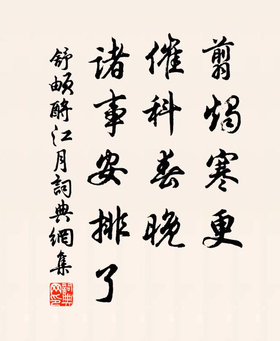 蟄雷正須時,春雨宜滿澤 詩詞名句