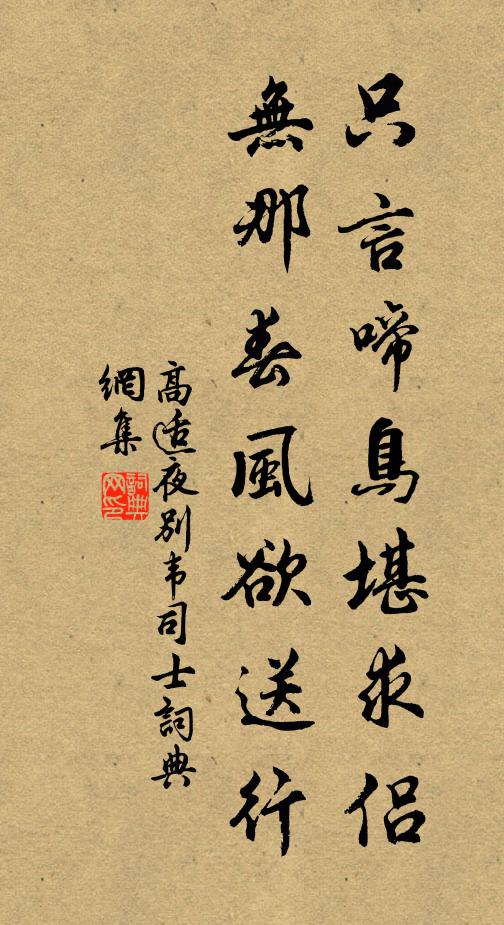 寒扉關雨氣，風葉隱鍾音 詩詞名句