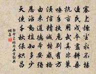 蘭釭靜對朱花結，芒帙閒披白蠹乾 詩詞名句