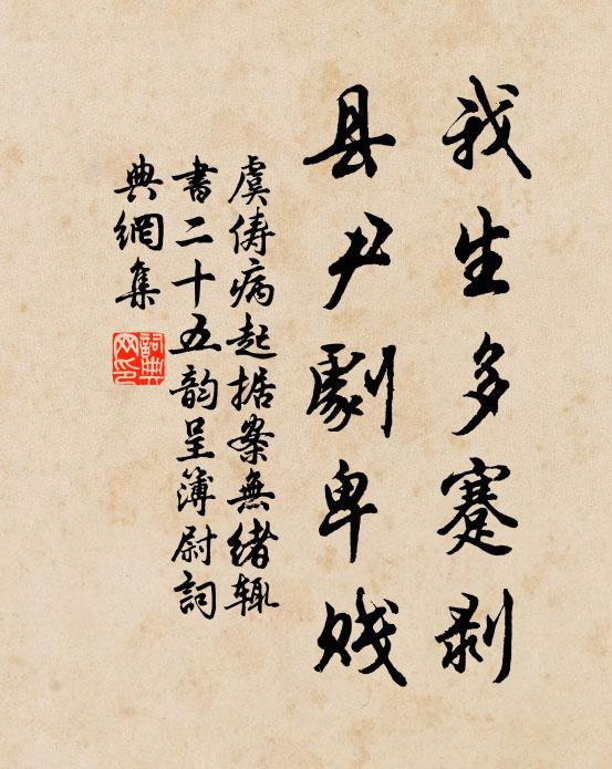 曹瞞遺令空悲慨，銅雀台荒鄴水流 詩詞名句