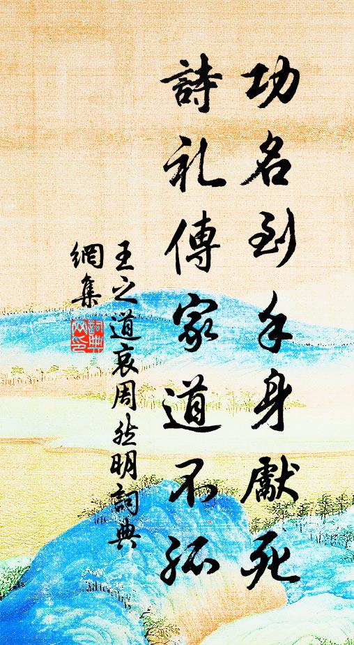 人輕地亡重，正煩折箠笞 詩詞名句