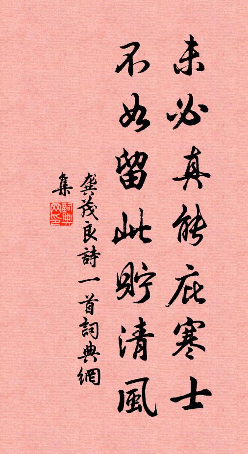 今誰主文字，公合把旌旄 詩詞名句