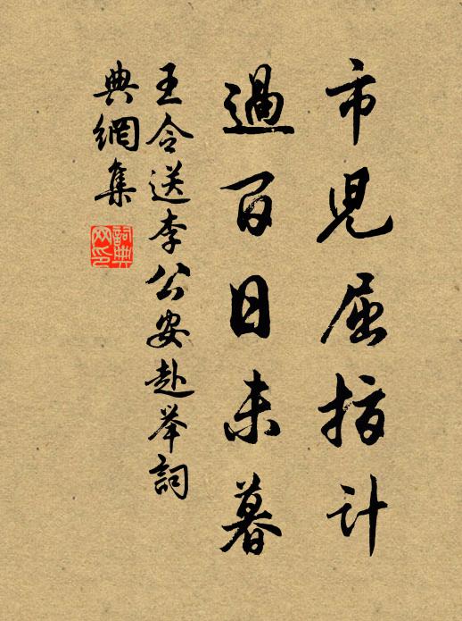 書文車軌幾時同，諸道惟聞羽檄通 詩詞名句