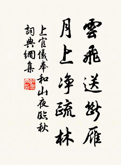 兒童怪我老來狂 詩詞名句