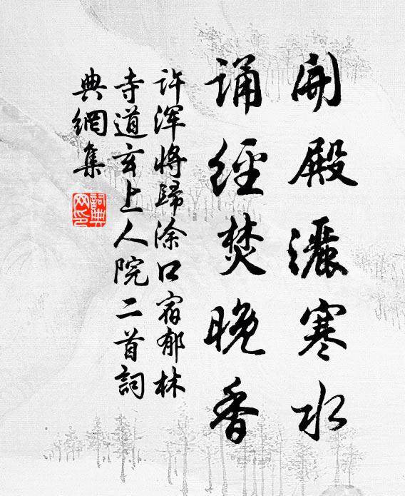 李杜俱有厄，郊島終不偶 詩詞名句