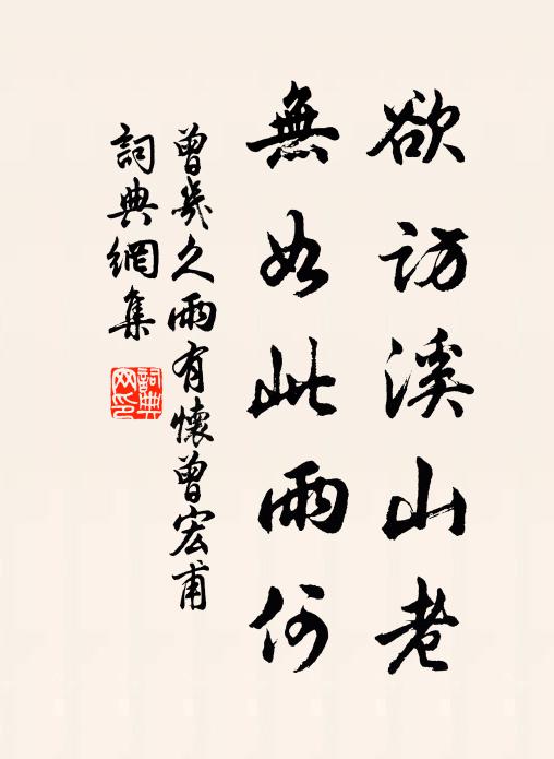 愛他新綠好,上我小庭中 詩詞名句