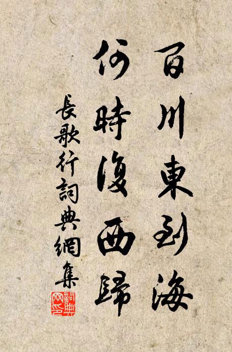 曉街垂御柳，秋院閉宮莎 詩詞名句