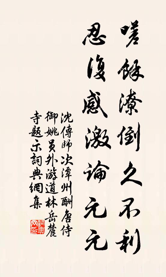 玉子紋楸誰勝負 詩詞名句