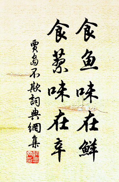 何以置之，大君之朝 詩詞名句