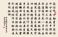 花落花開自有時,總賴東君主。 詩詞名句