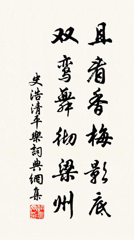 翠館銀罌下紫清 詩詞名句