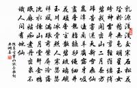 病從口入,禍從口出。 詩詞名句