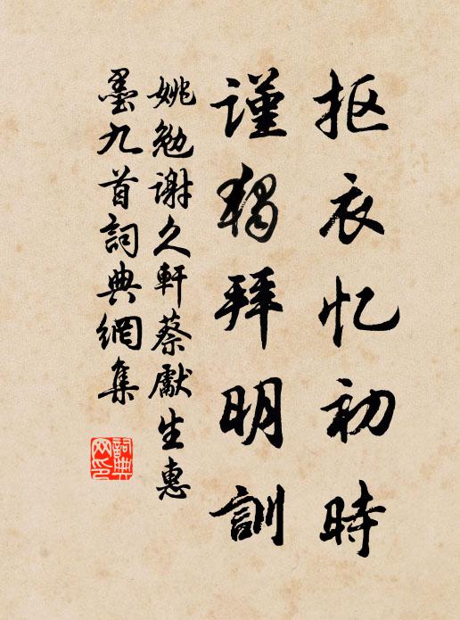 田家何待春禽勸，一朝蚤起一年飯 詩詞名句