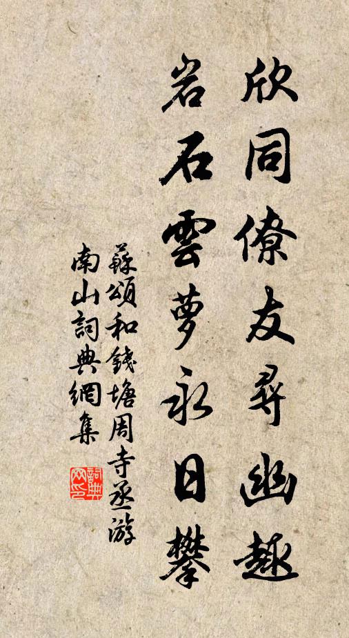 先生次第即還家,更上城頭一望賒 詩詞名句