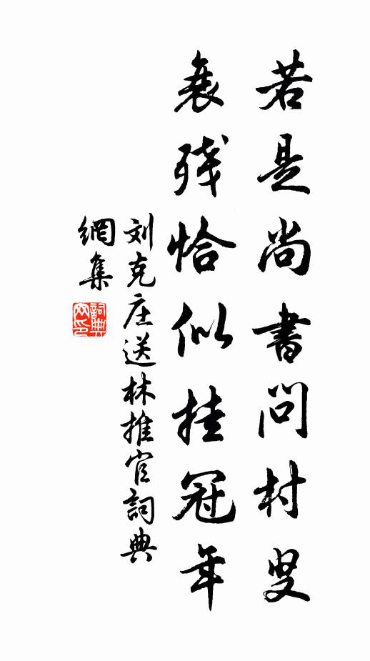 秉險成德，敏樹宣功 詩詞名句