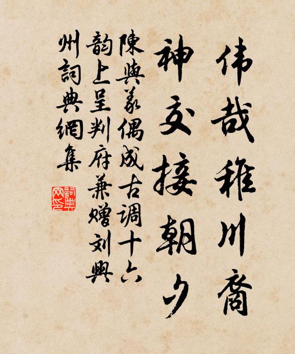 風策策,度庭竹 詩詞名句