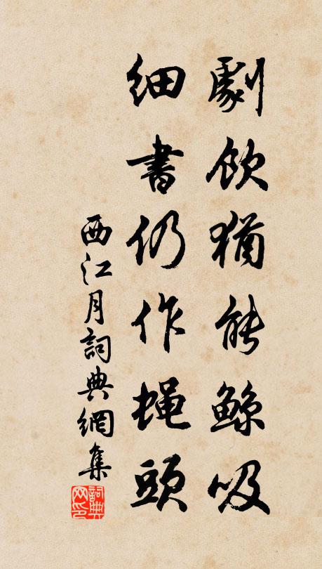 小兒學語解揖客，眼如點漆膚凝脂 詩詞名句