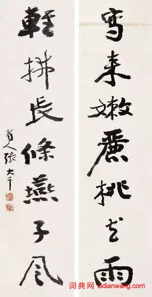 張大千：書畫是最好的養生